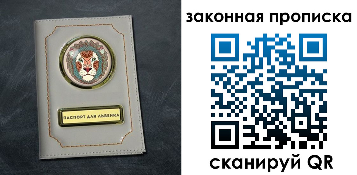 прописка 2025 в Курской области