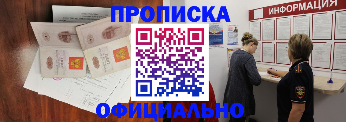 найти адрес прописки в Курской области