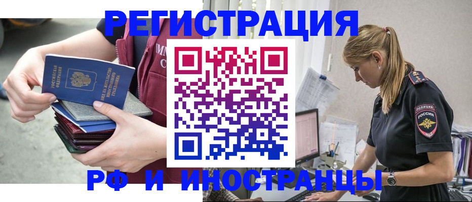 временная прописка в Курской области