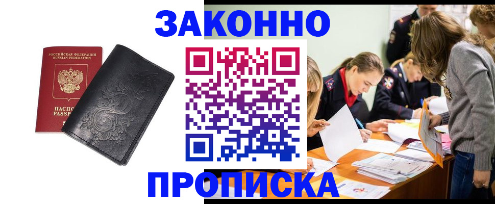 временная регистрация адрес в Курской области