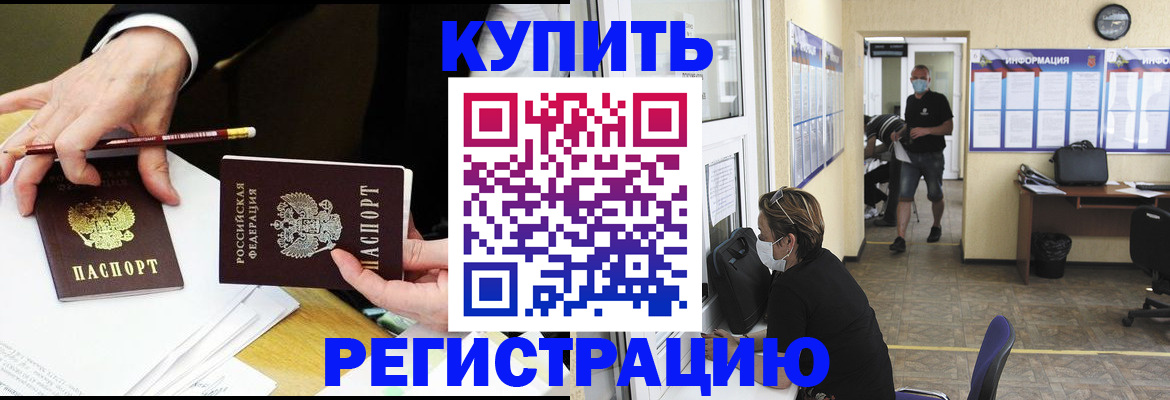 временная регистрация для школы в Курской области