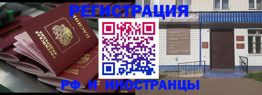 временная регистрация в квартире в Курской области